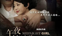 电视剧午夜蝴蝶,穿越时空的谍影传奇